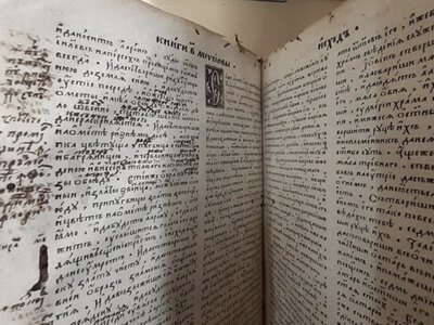 На Святій Горі Афон у Греції знайдено три раніше невідомі примірники Острозької Біблії 1581 року