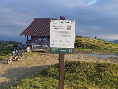 У Карпатському біосферному заповіднику запровадили електронні квитки