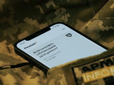 «Резерв+» змінив дані військового обліку: що означає загадковий код 999