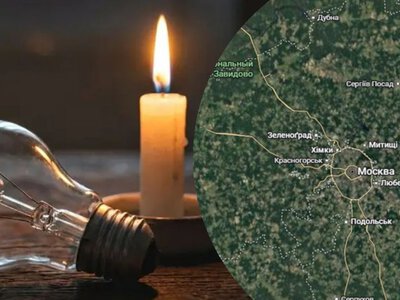 Після масованої атаки у Підмосков'ї – масштабні відключення світла
