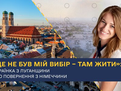 «Після повернення я пошкодувала»: історія українки з Луганщини, яка жила за кордоном