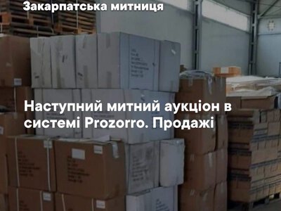 Феромарганець на мільйони: Закарпатська митниця виставила на аукціон 21 тонну сировини