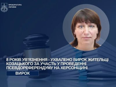 Жительку Козацького заочно засудили за участь у псевдореферендумі - Херсон Daily