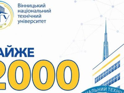 У ВНТУ завершилось зарахування студентів  на бюджетні місця