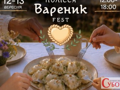 Пів мільйона на фестиваль вареників: що замовляє управління культури Житомира