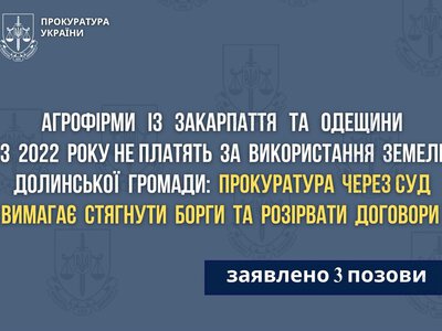 Агропідприємства роками не платили за оренду землі на Долинщині: справи передали до суду