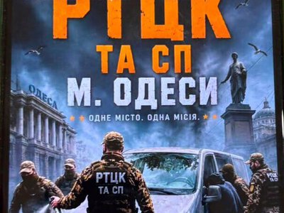 Мали девіз “Дуй, пакуй і комплектуй”: на Одещині 10 військовослужбовцям ТЦК оголосили підозру в катуванні