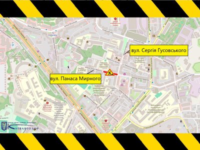 На вулиці Панаса Мирного перекриють смугу руху