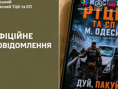 Одеський облТЦК відреагував на підозри 10 військовим у катуваннях