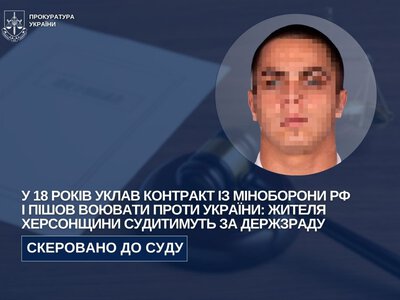 Судитимуть жителя Херсонщини, який воює проти України