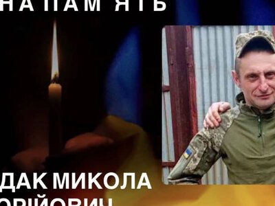 Два роки вважався зниклим безвісти: на війні загинув Микола Биндак