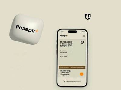 Вчителям спростять отримання відстрочки: у «Резерв+» тестують новий сервіс 