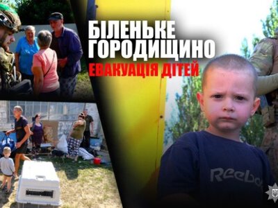 Діти майже не виходили з подвір'я: з Краматорської громади евакуювали сім'ї з трьома малюками