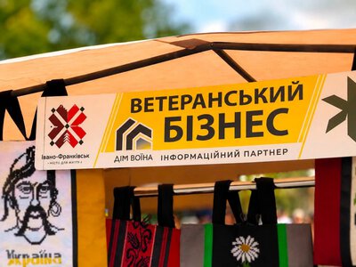 До Дня Незалежності в Івано-Франківську пройде ярмарок ветеранських бізнесів