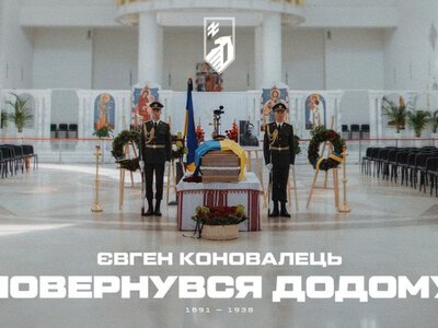Знамено, яке не опустили: боротьба Коновальця, продовжена «Азовом»