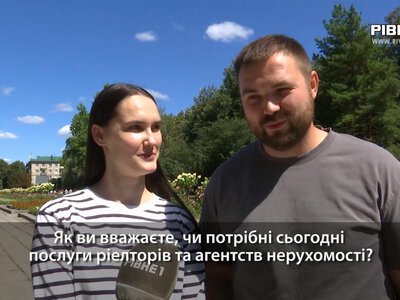 Ріелтори та агентства нерухомості: чи потрібні їхні послуги в Україні - думки рівнян (ВІДЕО)