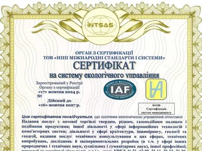 Переваги впровадження ISO 14001 для підприємства