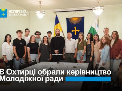 В Охтирці обрали керівництво Молодіжної ради