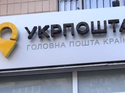  Укрпошта залишить працювати вісім відділень у Херсоні 