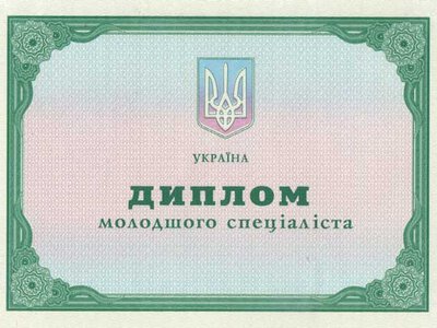 Про втрату диплома