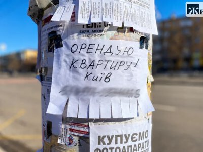 За які наклеєні оголошення на стовпах можуть оштрафувати на 1700 грн
