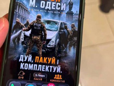 На Одещині військових ТЦК підозрюють у катуваннях