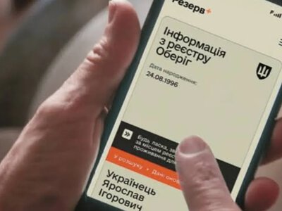 Як знятися з розшуку ТЦК через «Резерв+» та скільки часу це займає: роз'яснення юриста 