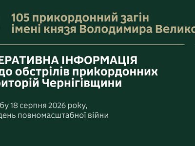 ​ За добу на Чернігівщині пролунало 28 вибухів