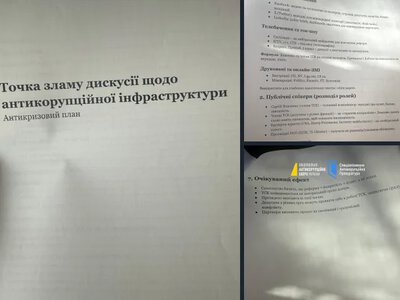 Операція Форест Гамп: НАБУ і САП показали знайдені під час обшуків документи