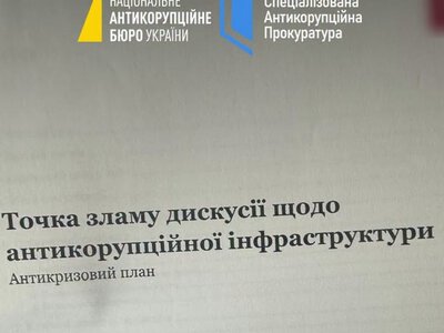 Операція НАБУ «Форест Гамп»: у фігурантів знайшли «план антикризової комунікації» щодо ТСК у Верховній Раді