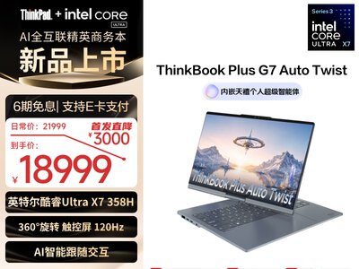 Lenovo ThinkBook Plus G7: характеристики та старт продажів