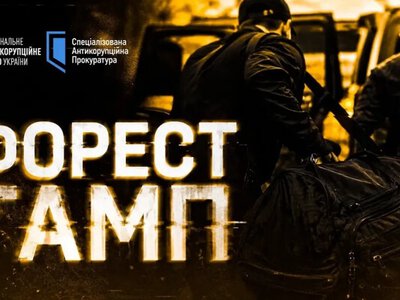 Відео: НАБУ опублікувало повний запис плівок у справі Форест Гамп