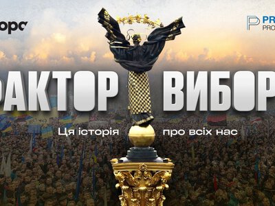 У Франківську покажуть фільм Фактор вибору в пам'ять про Остапа Бринського - громадського діяча та воїна