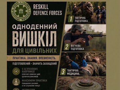 У Рівному 23 серпня проведуть безкоштовний вишкіл для цивільних