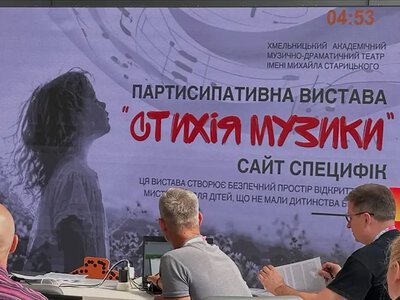 Діти стануть частиною вистави: театральний проєкт із Хмельниччини отримав держпідтримку