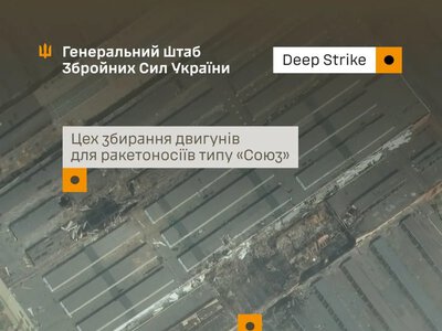 Збитки для ракетної програми РФ: уражено цех збирання двигунів для ракетоносіїв «Союз» у Самарі