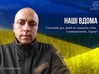 Після понад трьох років полону додому повертається 36-річний захисник із Шосткинської громади Сергій Власко
