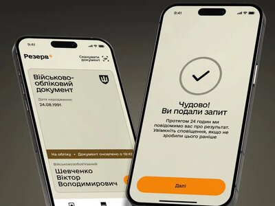 До ТЦК і ЦНАП йти не доведеться: вчителям готують відстрочку через «Резерв+»