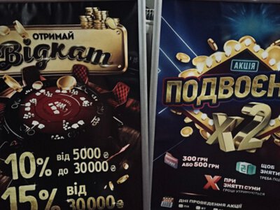 У Білій Церкві викрили три нелегальні казино: їхню роботу припинило БЕБ