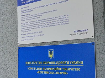 У Перечині словацькі медики побачили, як змінилася дитяча лікарня: другий день міжнародного обміну присвятили реабілітації дітей