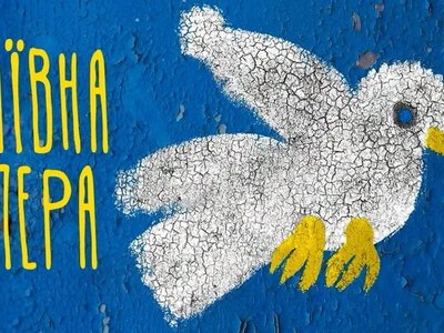 «Наївна опера» Херсонського театру перемогла у програмі «Тисячовесна»