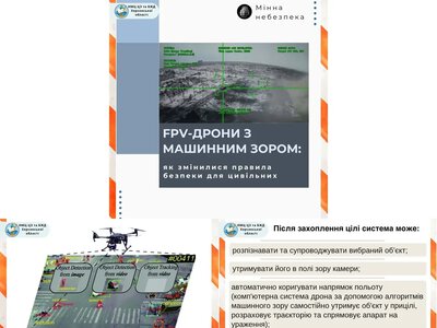 Як захиститись від FPV-дронів з автонаведенням: поради для херсонців