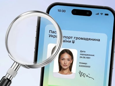 Українці можуть скаржитись на установи, які не приймають цифрові документи з «Дії»