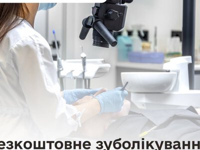 Безкоштовне зуболікування та протезування для ветеранів: як цим скористатися криворіжцям