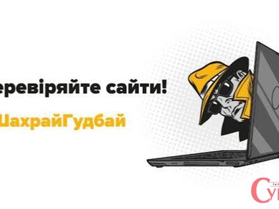 Шахраї використовують копію сторінки у соцмережах 95 ДШБ: як не попастися