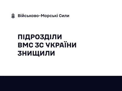Українські моряки минулої доби знищили 11 російських «шахедів»