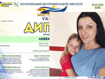  Юні ніжинки здобули перемоги на мистецьких конкурсах 