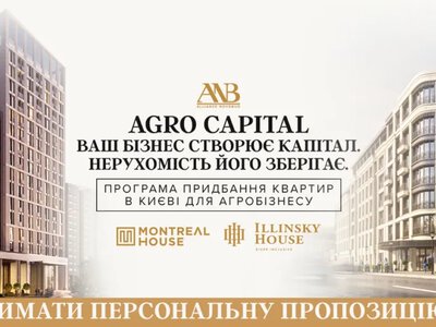 Нерухомість для аграріїв: програма від Alliance Novobud