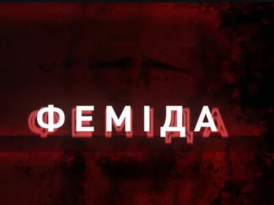 Операція Феміда: НАБУ та САП заявили про викриття масштабної схеми рейдерства за участю нардепів, посадовців і суддів