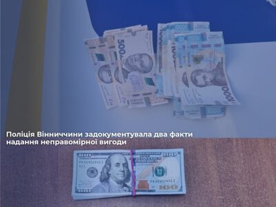 На Вінниччині зафіксували випадок пропозиції хабарів поліцейським